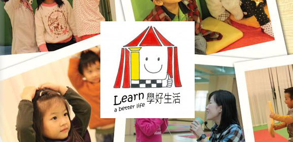 香港話劇團﹣2014-15第一期幼兒 / 兒童戲劇課程