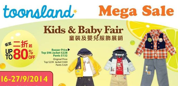 Toonsland嬰童用品及服飾展銷