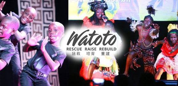 Watoto兒童合唱團亞洲巡迴音樂會：「美麗的非洲：茁壯新一代」